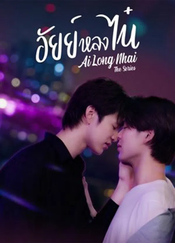 Xem Phim Ai Long Nhai The Series Vietsub HD Online