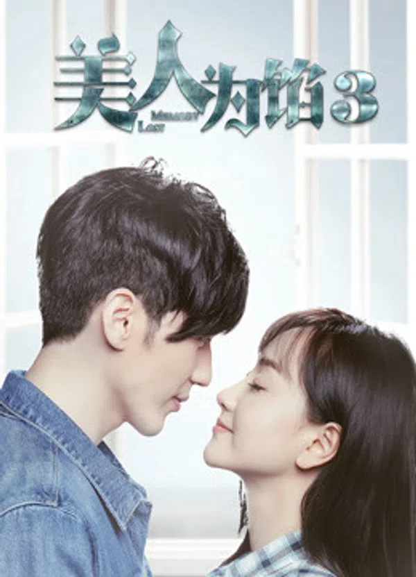 Xem Phim Ải Mỹ Nhân 3 Vietsub HD Online