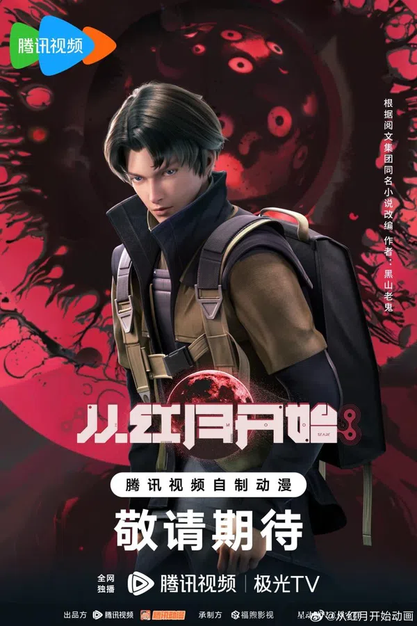 Bắt Đầu Từ Hồng Nguyệt