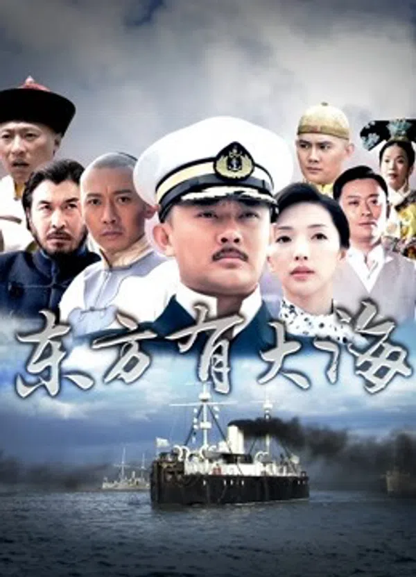 Xem Phim Biển lớn ở Phía Đông Vietsub HD Online