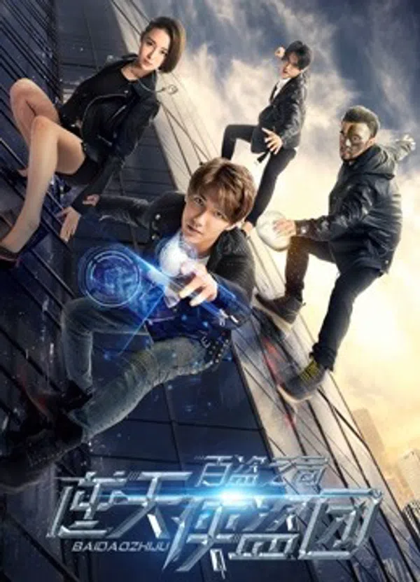 Xem Phim Biệt đội trộm cắp Vietsub HD Online