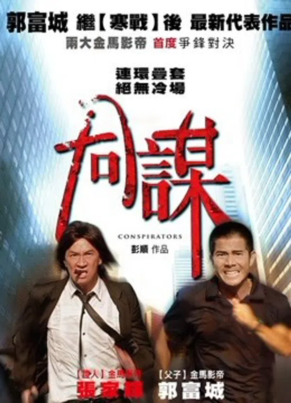 Xem Phim Cặp Đôi Trinh Thám Vietsub HD Online