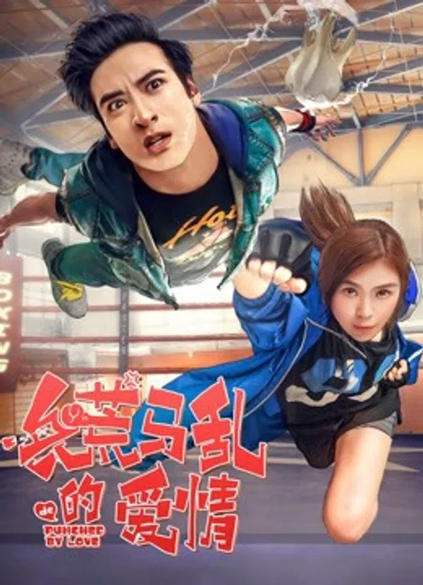 Poster phim Chuyện tình ở trường đại học trên Phim Mới
