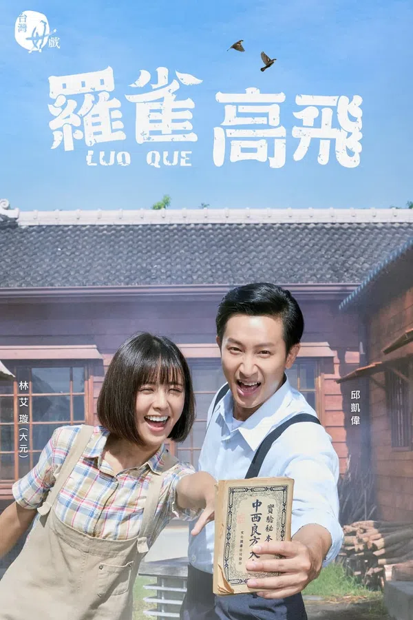 Xem Phim Cô Gái Bé Nhỏ Vietsub HD Online