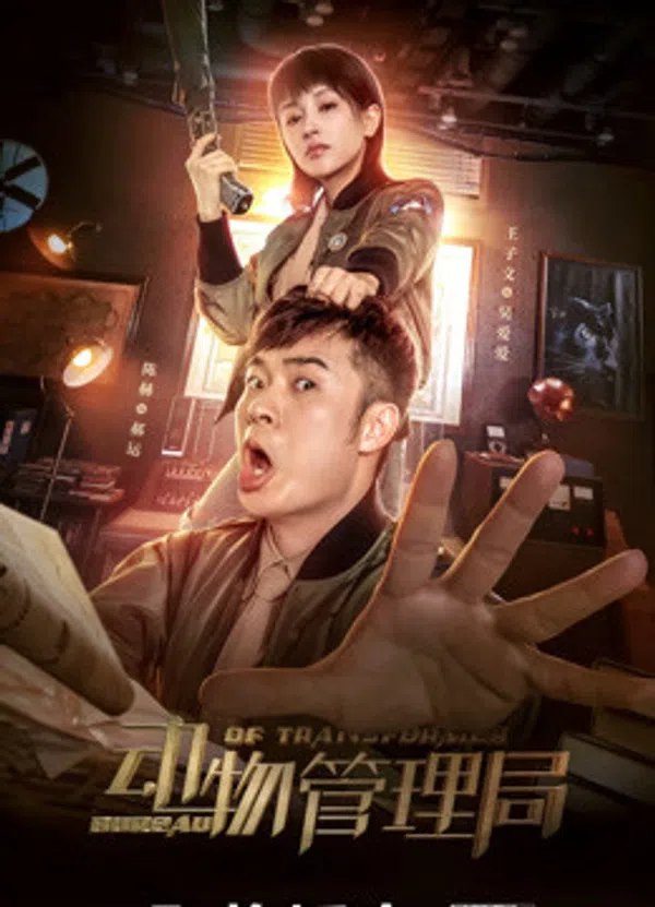 Xem Phim Cục Quản Lý Động Vật Vietsub HD Online