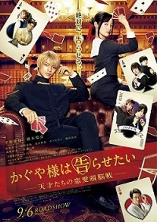 Poster phim Cuộc Chiến Tỏ Tình trên Phim Mới