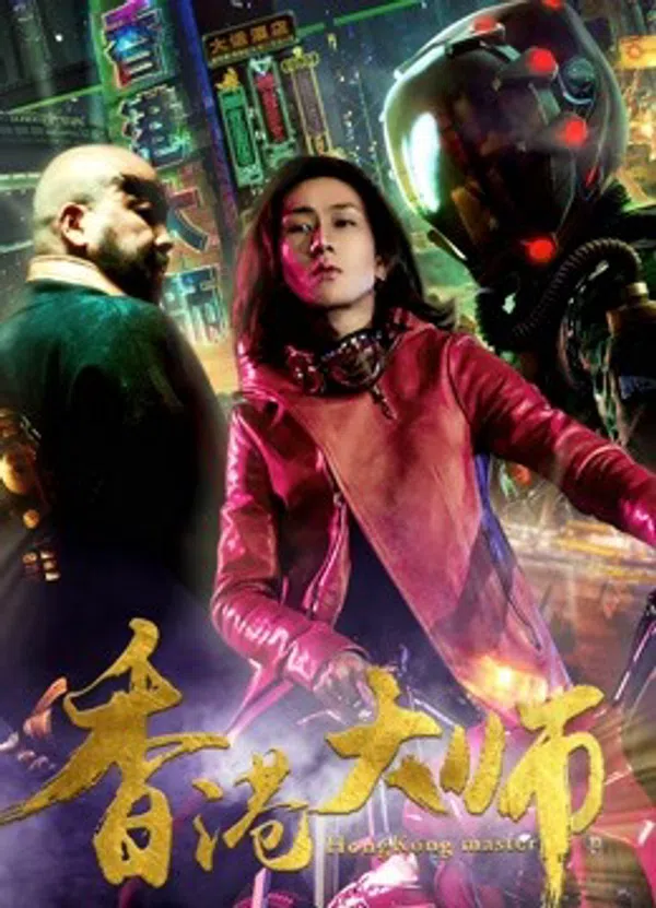 Poster phim Đại Sư HongKong trên Phim Mới