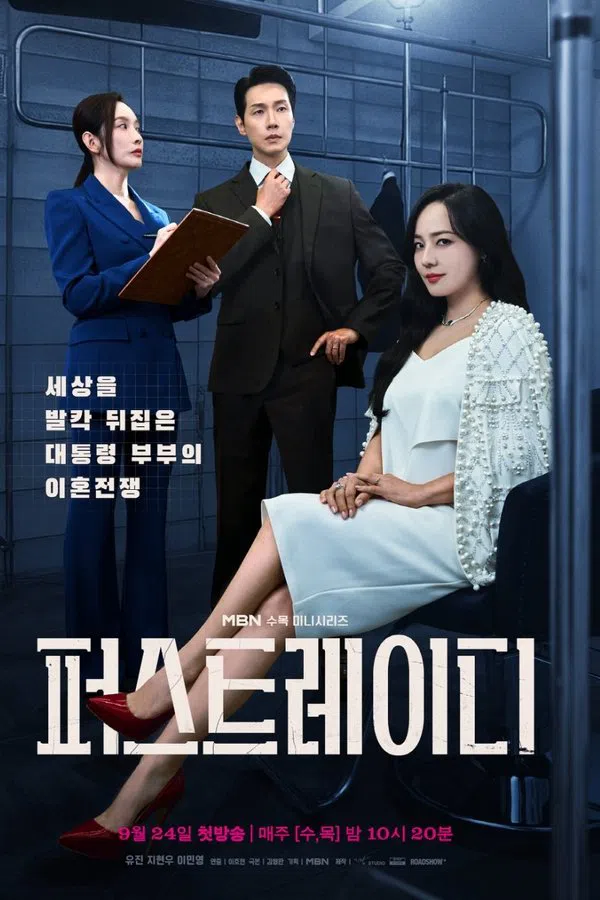 Poster phim Đệ Nhất Phu Nhân trên Phim Mới