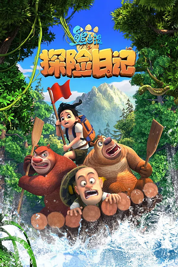 Xem Phim Gấu Boonie: Đội Thám Hiểm (Phần 2) Vietsub HD Online