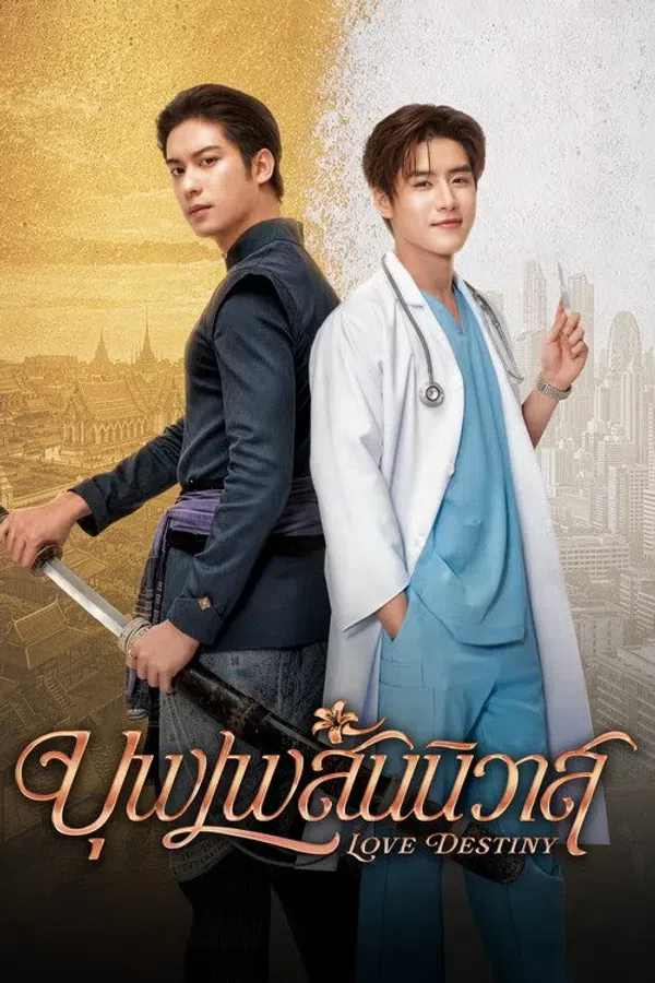 Poster phim Nhân Duyên Tiền Định (2026) trên Phim Mới