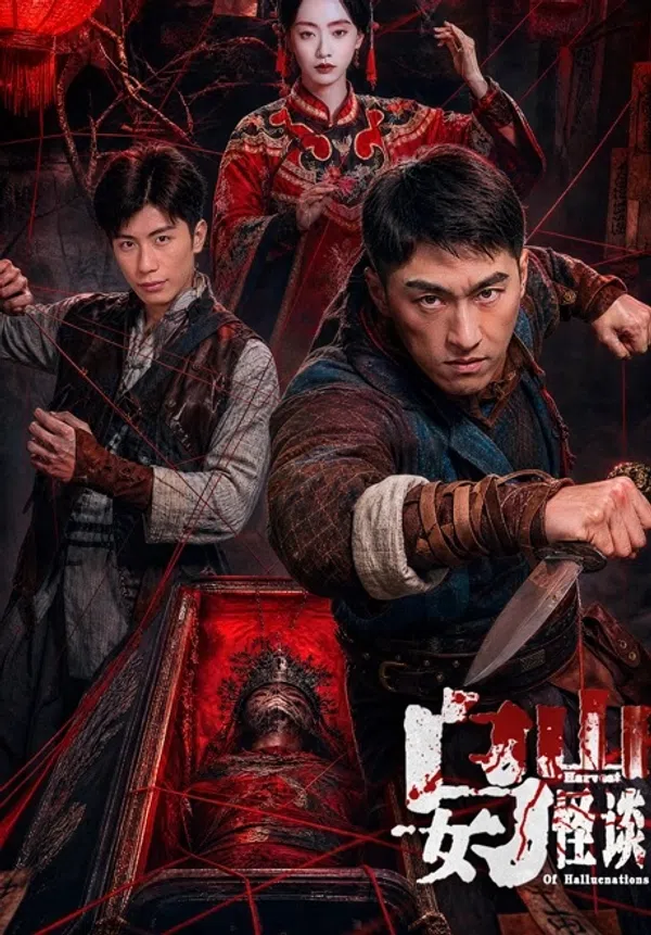 Xem Phim Ô Nữ Sơn Quái Đàm Vietsub HD Online