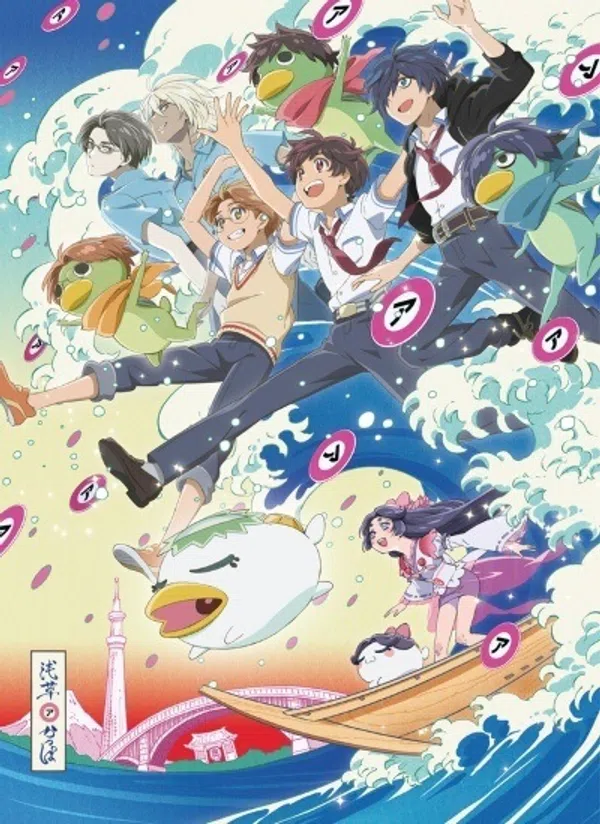 Poster phim Sarazanmai trên Phim Mới