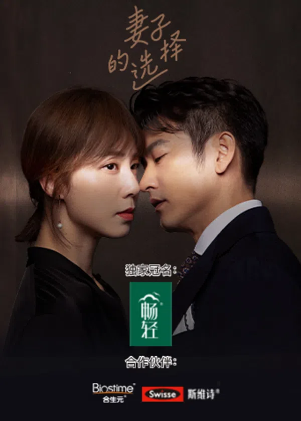 Xem Phim Sự Lựa Chọn Của Vợ Vietsub HD Online