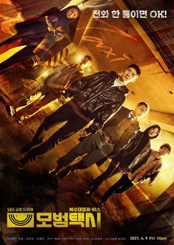 Poster phim Tài xế ẩn danh trên Phim Mới