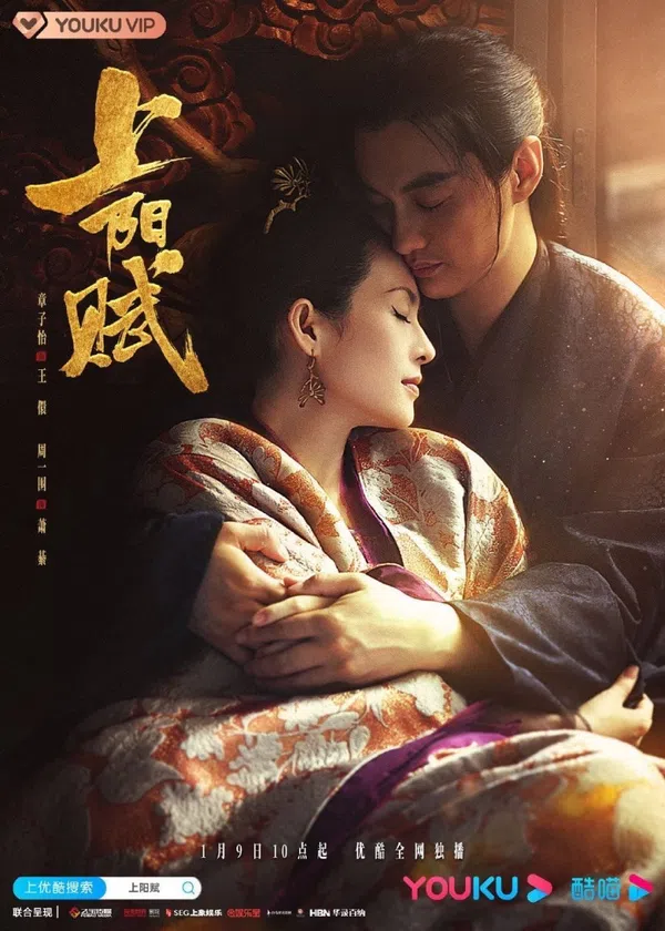 Poster phim Thượng Dương Phú / Giang Sơn Cố Nhân trên Phim Mới
