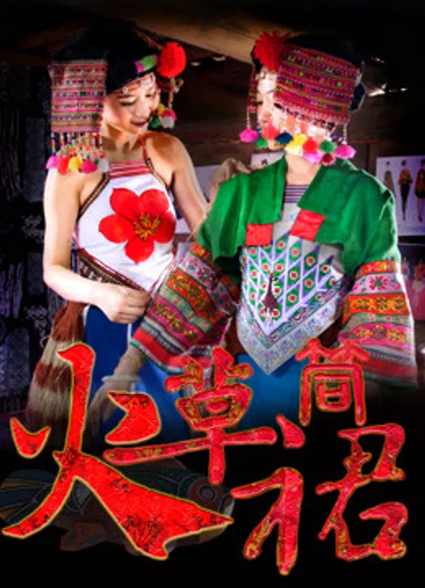 Poster phim Váy suông hỏa thảo trên Phim Mới