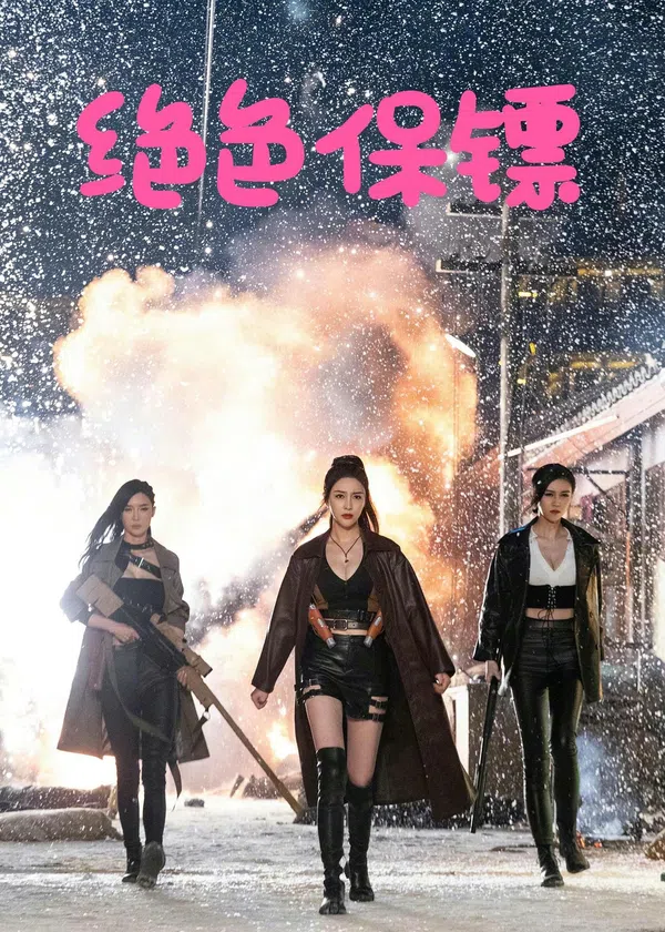 Xem Phim Vệ Sĩ Tuyệt Đẹp Vietsub HD Online