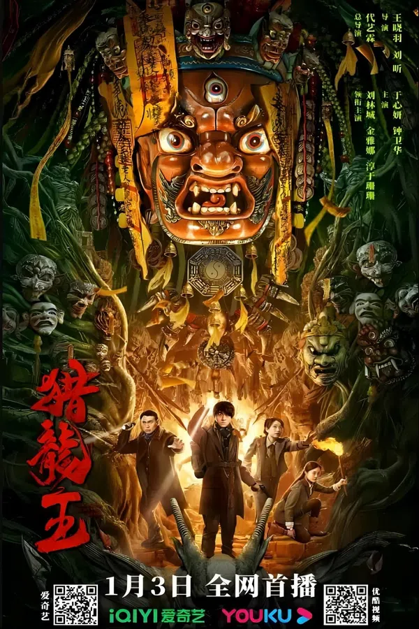 Poster phim Vua Săn Rồng trên Phim Mới