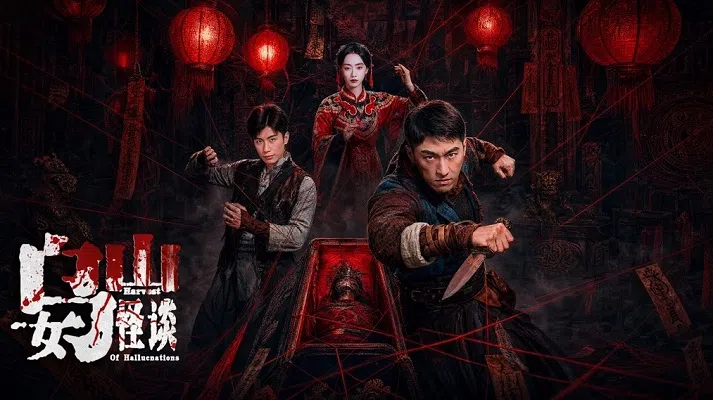 Ô Nữ Sơn Quái Đàm